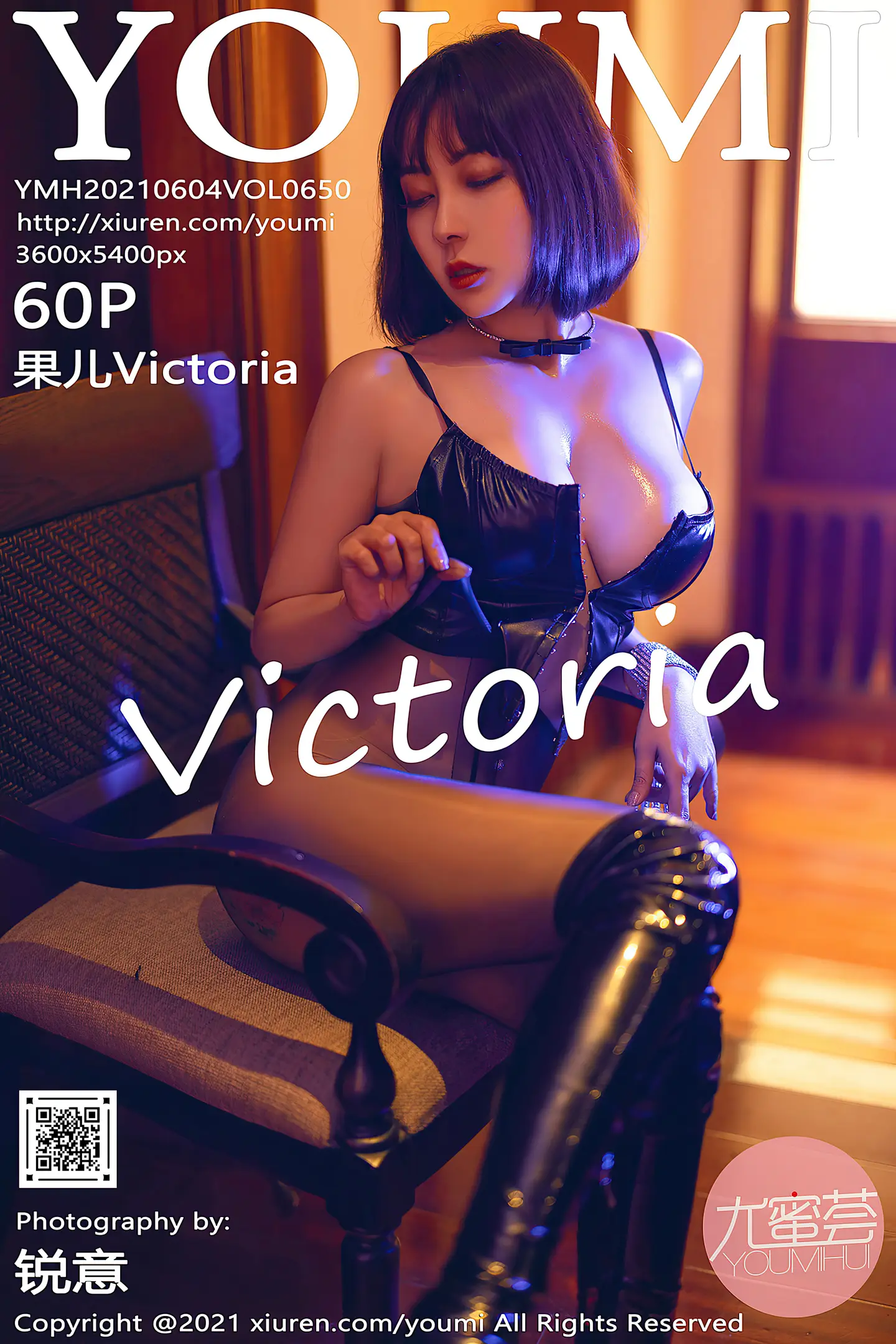 [YouMi尤蜜荟]Vol.650_嫩模果儿西双版纳旅拍暗色灯光下皮质情趣内衣惹火诱惑写真60P-秀人网 - XiuRen.Pro